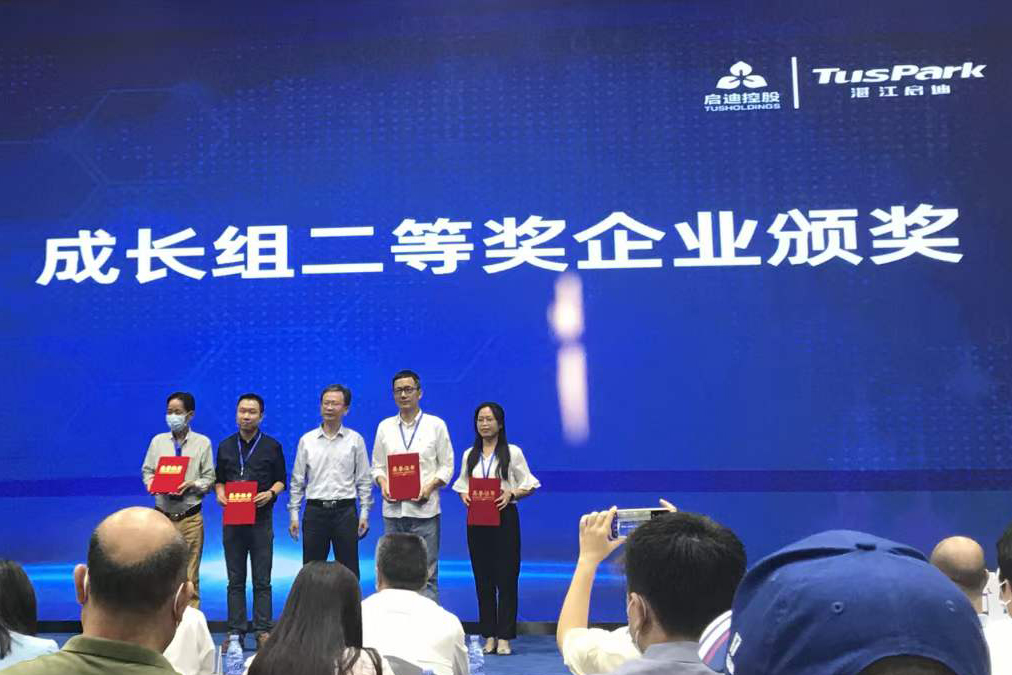 祝賀第十一屆中國(guó)創(chuàng)新創(chuàng)業(yè)大賽（廣東?湛江賽區(qū)）暨“湛江啟迪杯”創(chuàng)新創(chuàng)業(yè)大賽圓滿(mǎn)落下帷幕